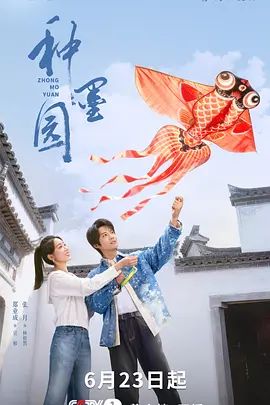 种墨园(全集)